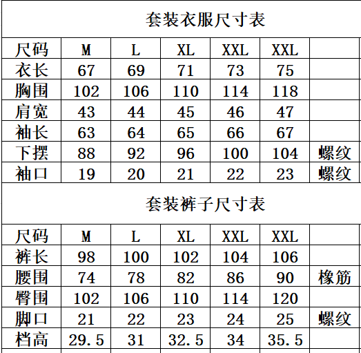 175ZB68U Popular autumn and winter sets